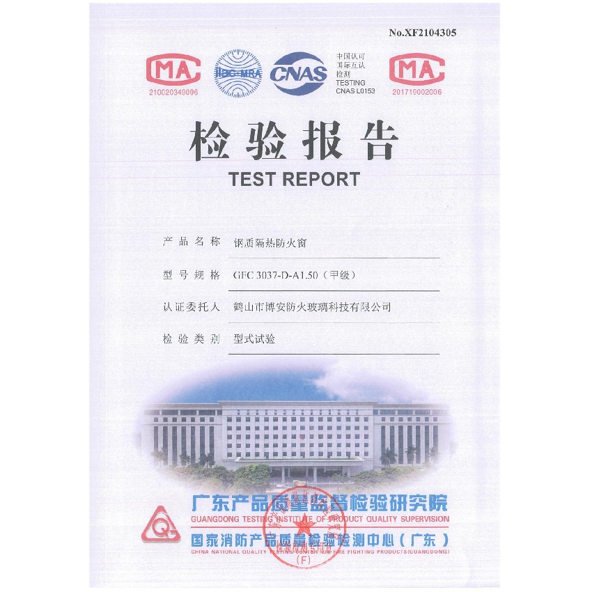 鋼質(zhì)隔熱防火窗  GFC 3037-D-A1.50（甲級）