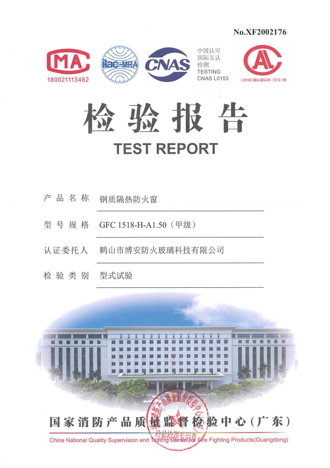 鋼質隔熱防火窗  GFC 1518-H-A1.50