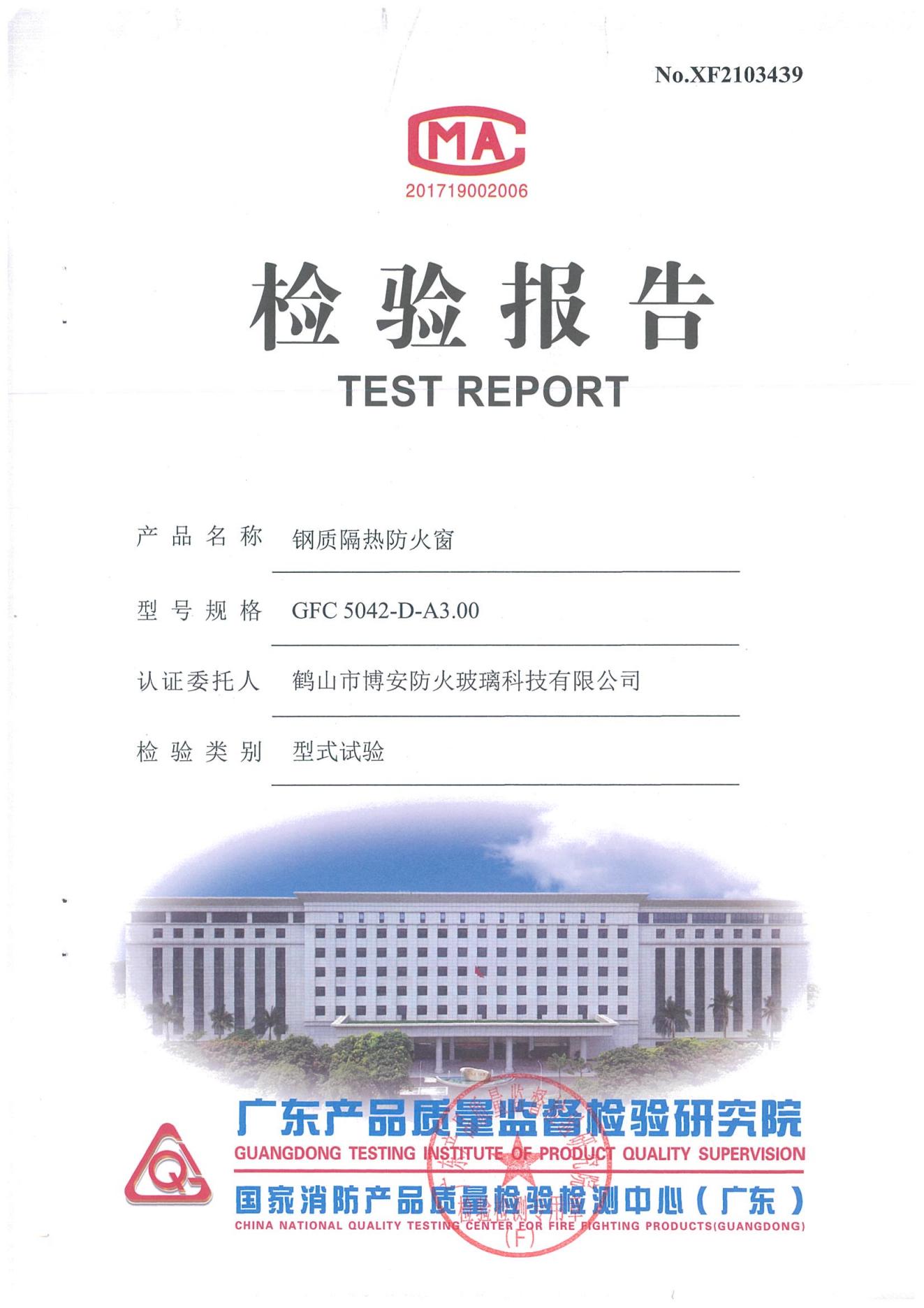 鋼質(zhì)隔熱防火窗  GFC 5042-D-A3.00