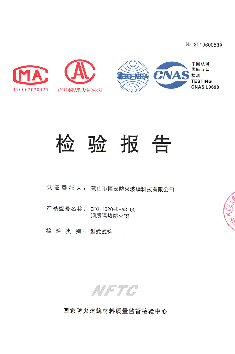 鋼質隔熱防火窗  GFC 1020-D-A3.00